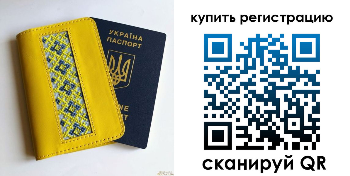 регистрация в Дзержинском