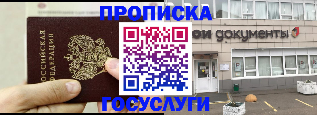 пропишу в квартире в Дзержинском