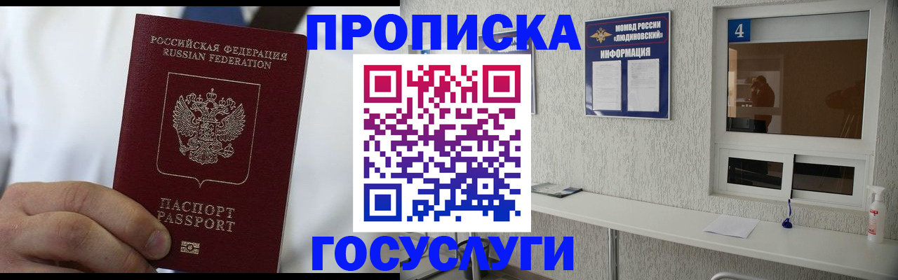 пропишу в квартире в Дзержинском