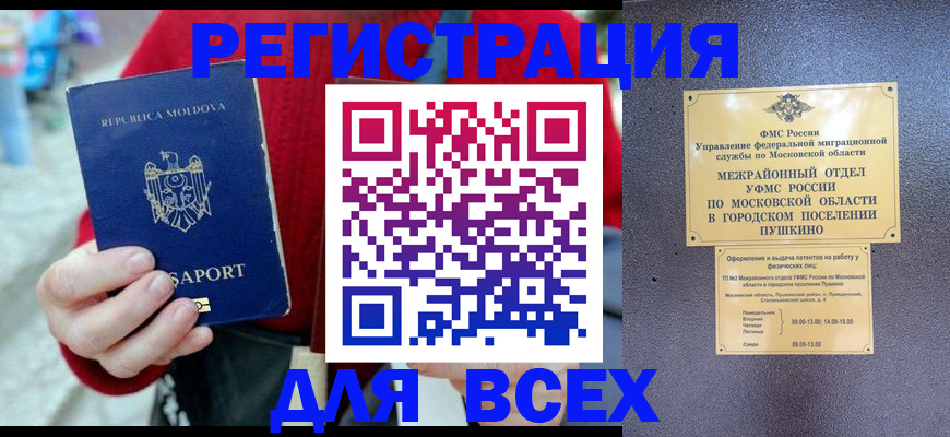 где прописаться в Дзержинском