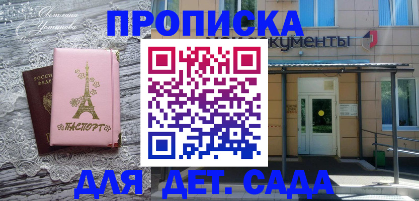 прописка регистрация в Дзержинском