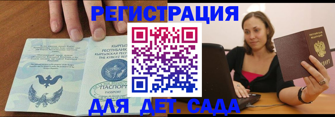 прописка поиск в Дзержинском